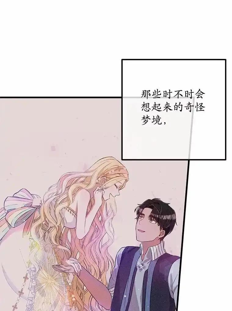 《突然有了老公和孩子》57.好久不见的姐姐 第26页