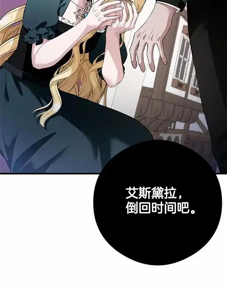 《突然有了老公和孩子》57.好久不见的姐姐 第23页