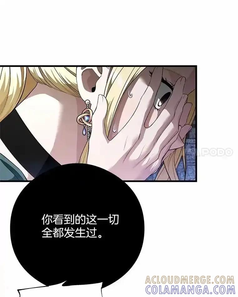 《突然有了老公和孩子》57.好久不见的姐姐 第21页