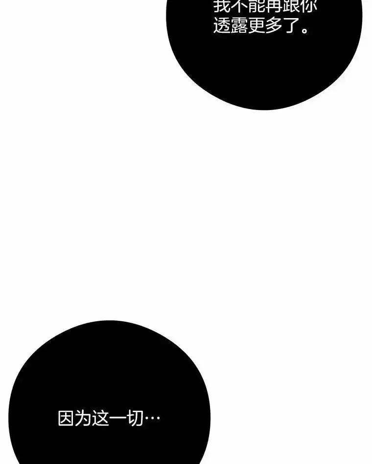 《突然有了老公和孩子》57.好久不见的姐姐 第16页