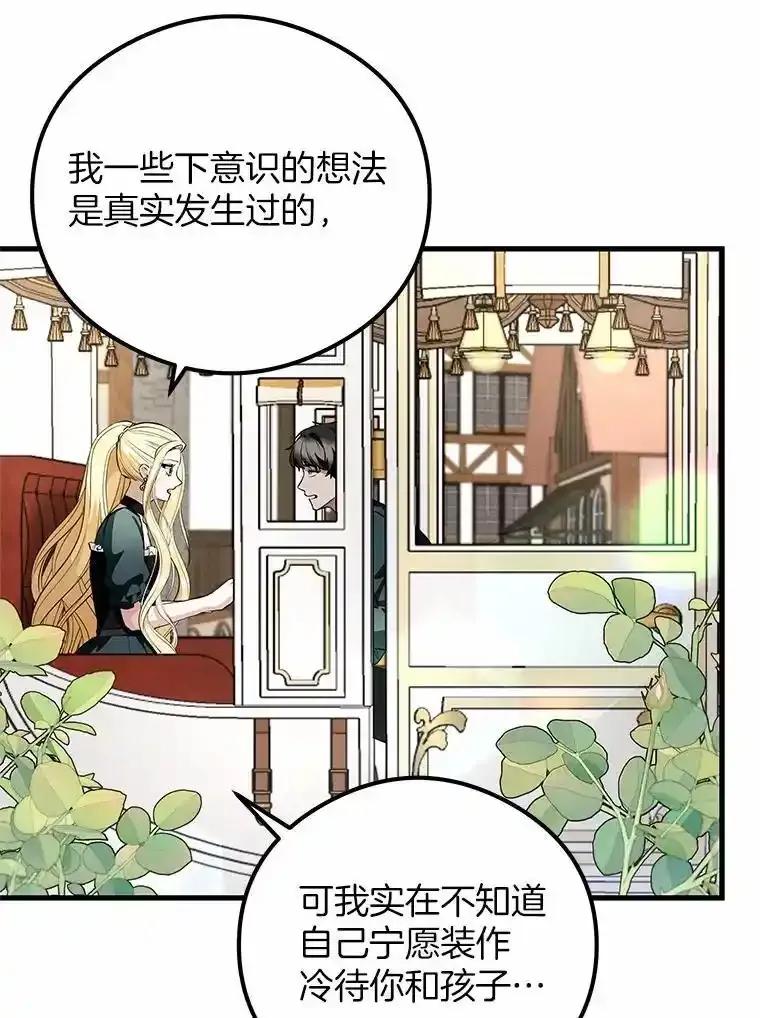 《突然有了老公和孩子》57.好久不见的姐姐 第38页