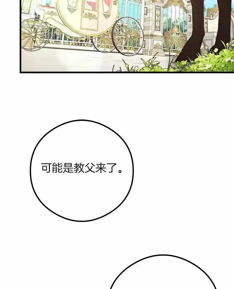 《突然有了老公和孩子》57.好久不见的姐姐 第52页
