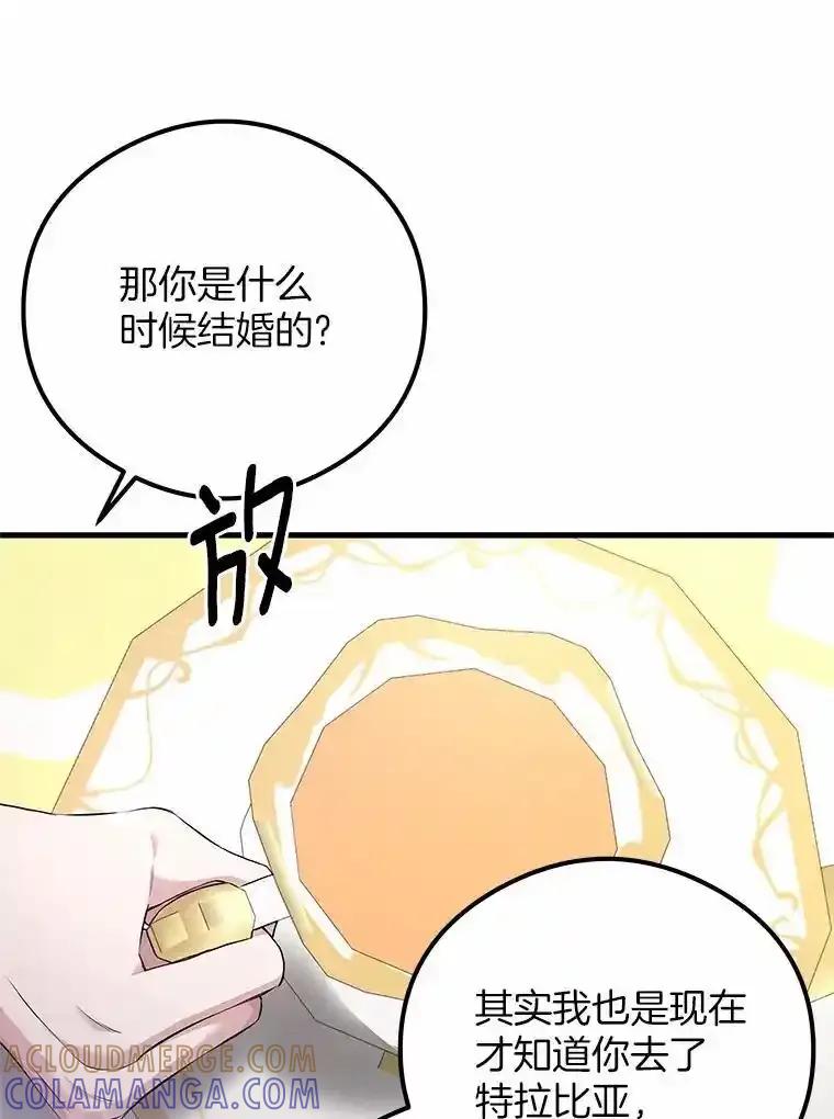 《突然有了老公和孩子》57.好久不见的姐姐 第85页