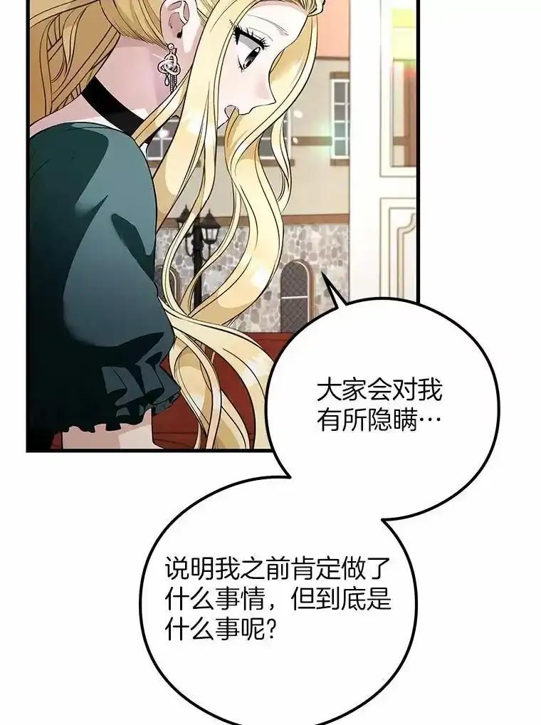《突然有了老公和孩子》57.好久不见的姐姐 第35页