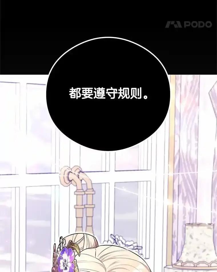 《突然有了老公和孩子》57.好久不见的姐姐 第18页