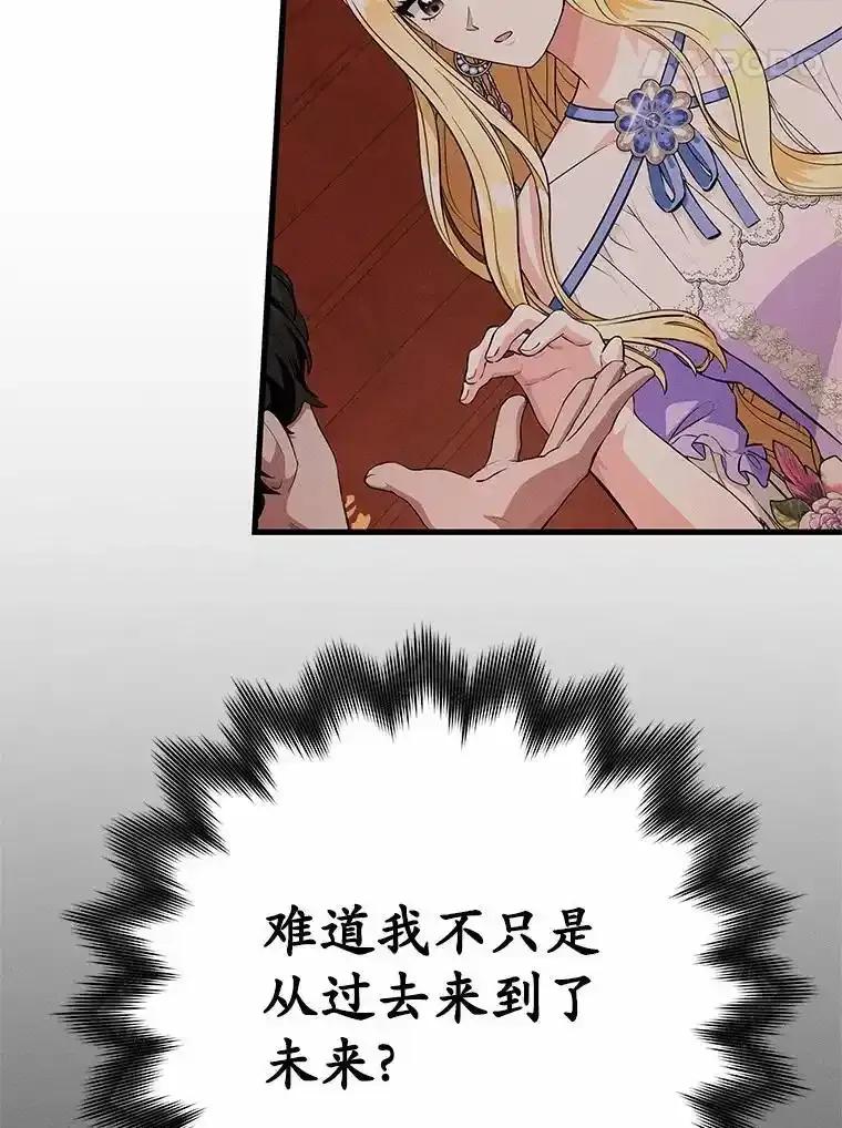 《突然有了老公和孩子》57.好久不见的姐姐 第28页
