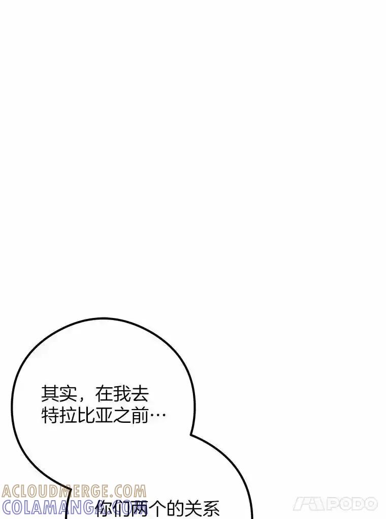 《突然有了老公和孩子》57.好久不见的姐姐 第81页