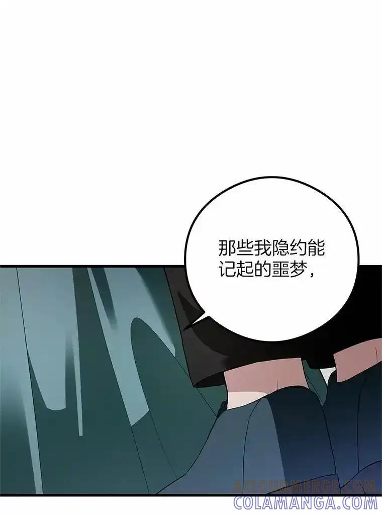 《突然有了老公和孩子》57.好久不见的姐姐 第41页