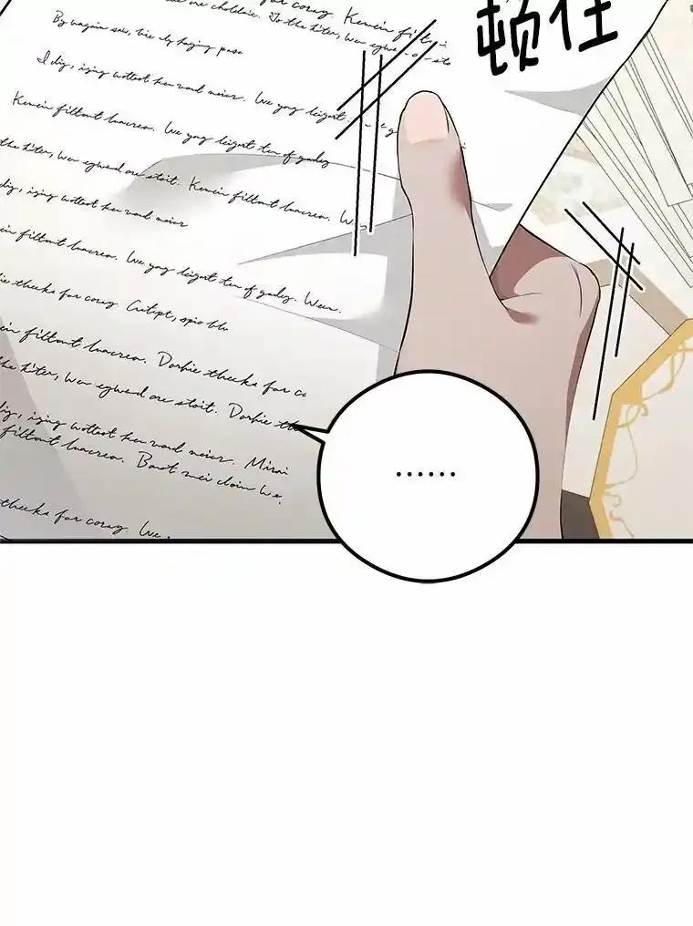 《突然有了老公和孩子》58.真的是过去吗？ 第19页