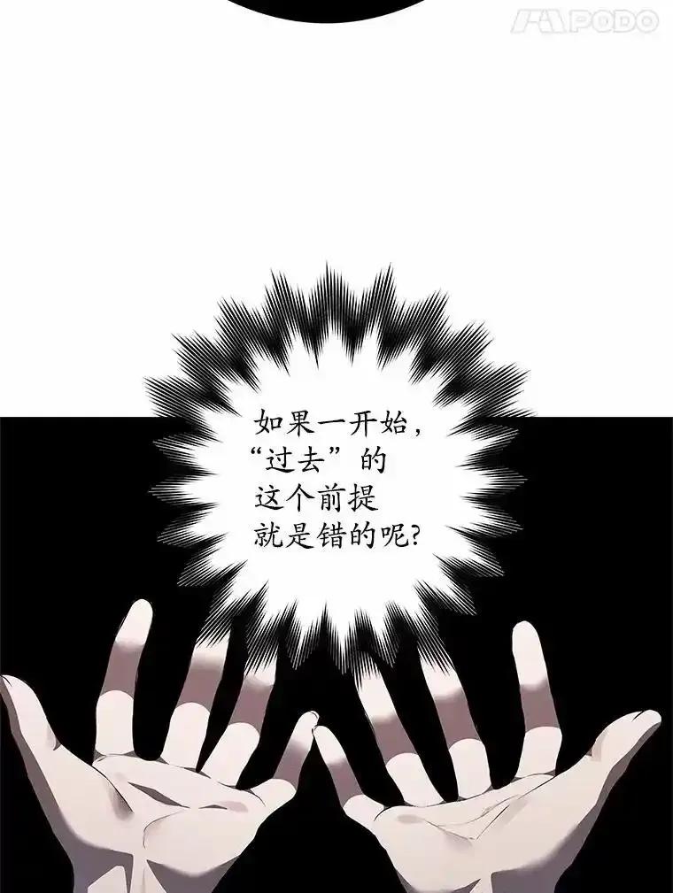 《突然有了老公和孩子》58.真的是过去吗？ 第75页