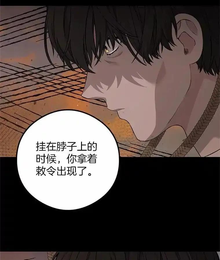 《突然有了老公和孩子》58.真的是过去吗？ 第60页