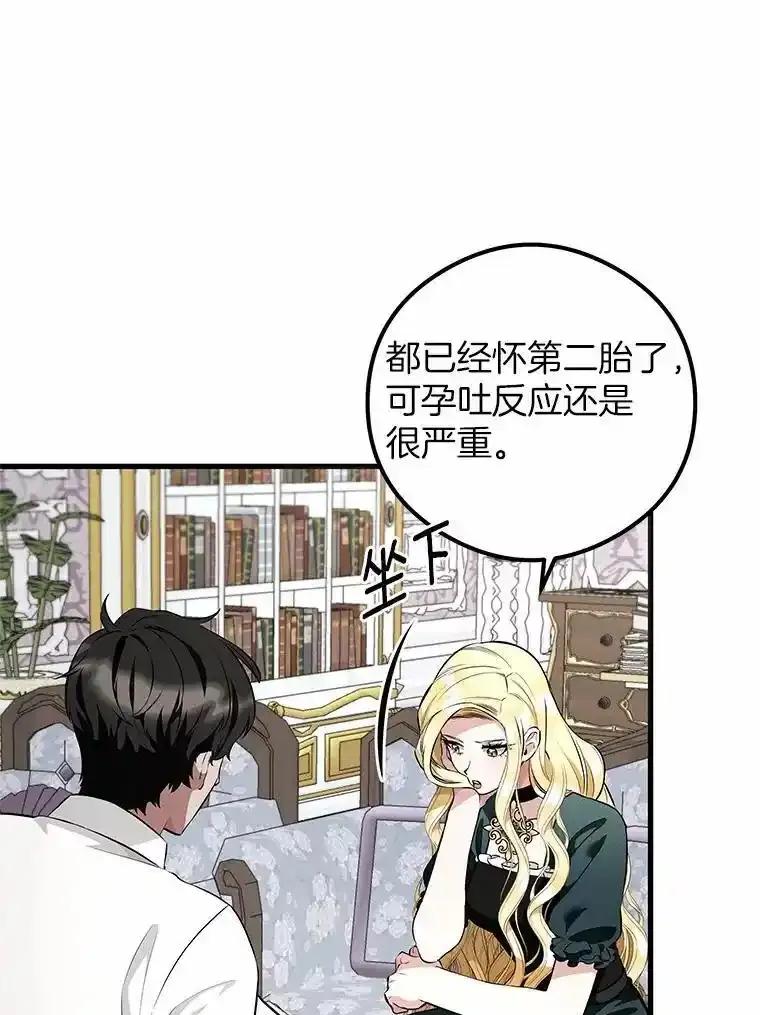 《突然有了老公和孩子》58.真的是过去吗？ 第15页
