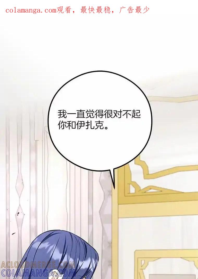 《突然有了老公和孩子》58.真的是过去吗？ 第1页