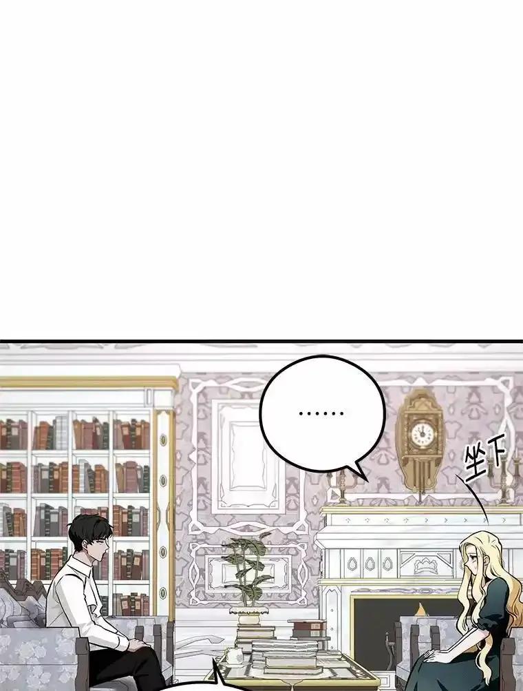 《突然有了老公和孩子》58.真的是过去吗？ 第39页