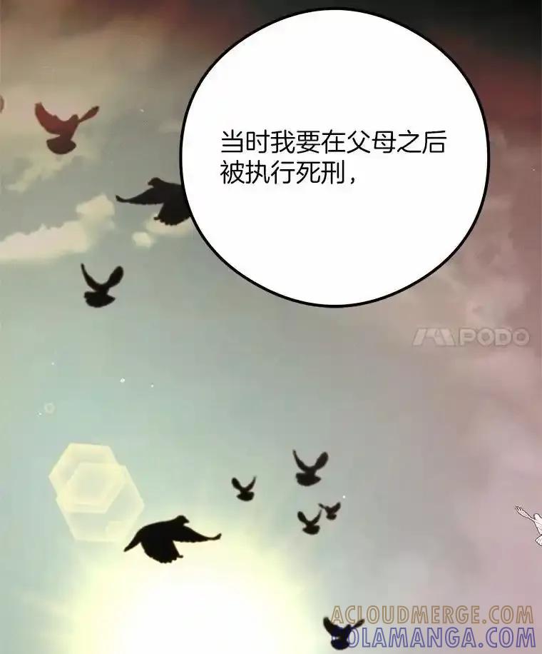 《突然有了老公和孩子》58.真的是过去吗？ 第57页