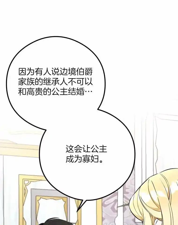 《突然有了老公和孩子》58.真的是过去吗？ 第35页