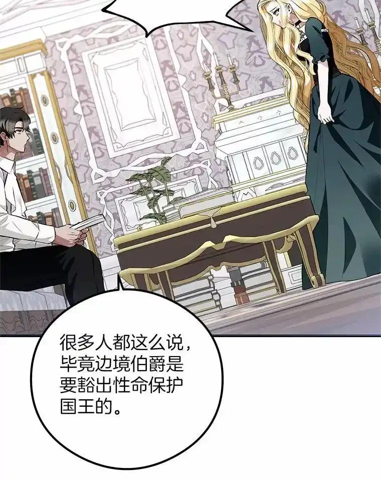 《突然有了老公和孩子》58.真的是过去吗？ 第38页