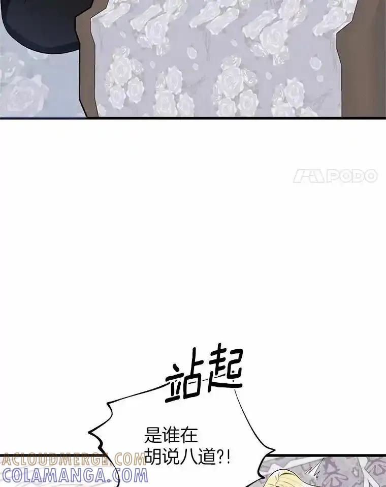 《突然有了老公和孩子》58.真的是过去吗？ 第37页