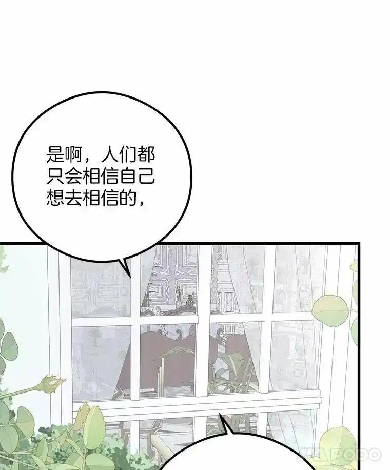 《突然有了老公和孩子》58.真的是过去吗？ 第54页
