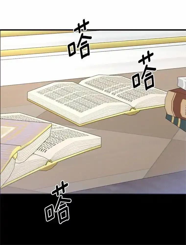 《突然有了老公和孩子》58.真的是过去吗？ 第100页