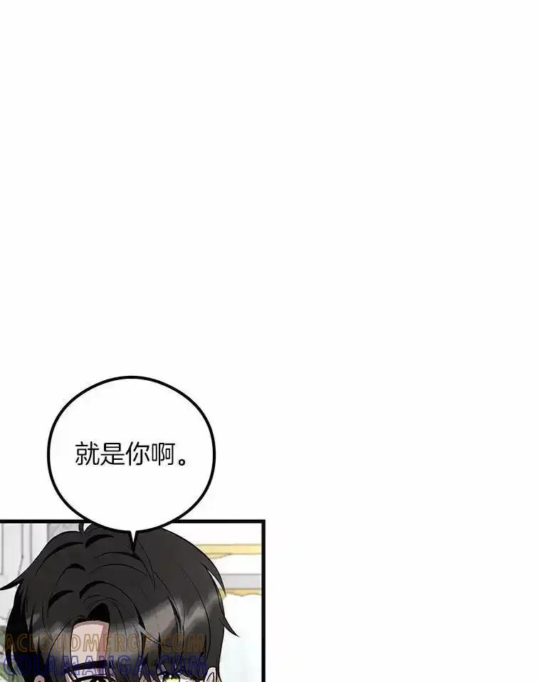 《突然有了老公和孩子》58.真的是过去吗？ 第33页