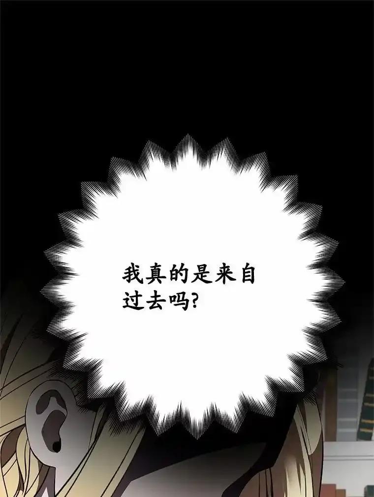 《突然有了老公和孩子》58.真的是过去吗？ 第72页