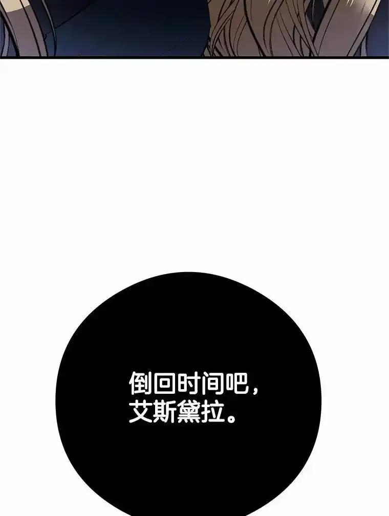 《突然有了老公和孩子》58.真的是过去吗？ 第74页