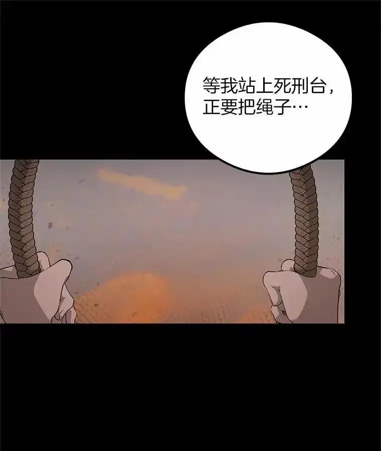 《突然有了老公和孩子》58.真的是过去吗？ 第59页