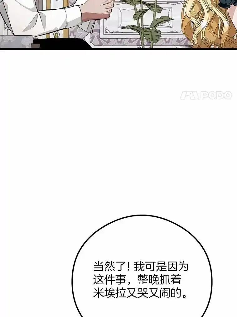《突然有了老公和孩子》58.真的是过去吗？ 第27页