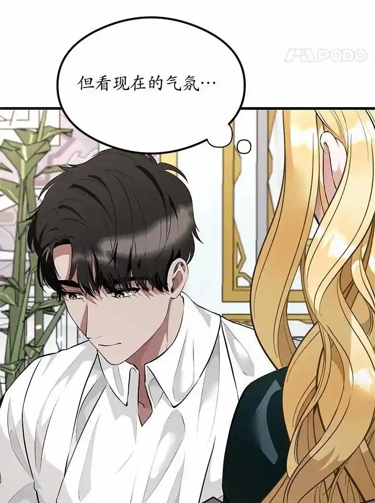 《突然有了老公和孩子》58.真的是过去吗？ 第24页