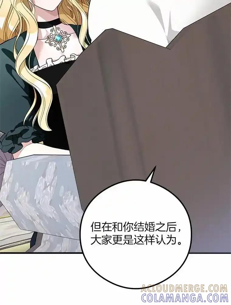 《突然有了老公和孩子》58.真的是过去吗？ 第49页