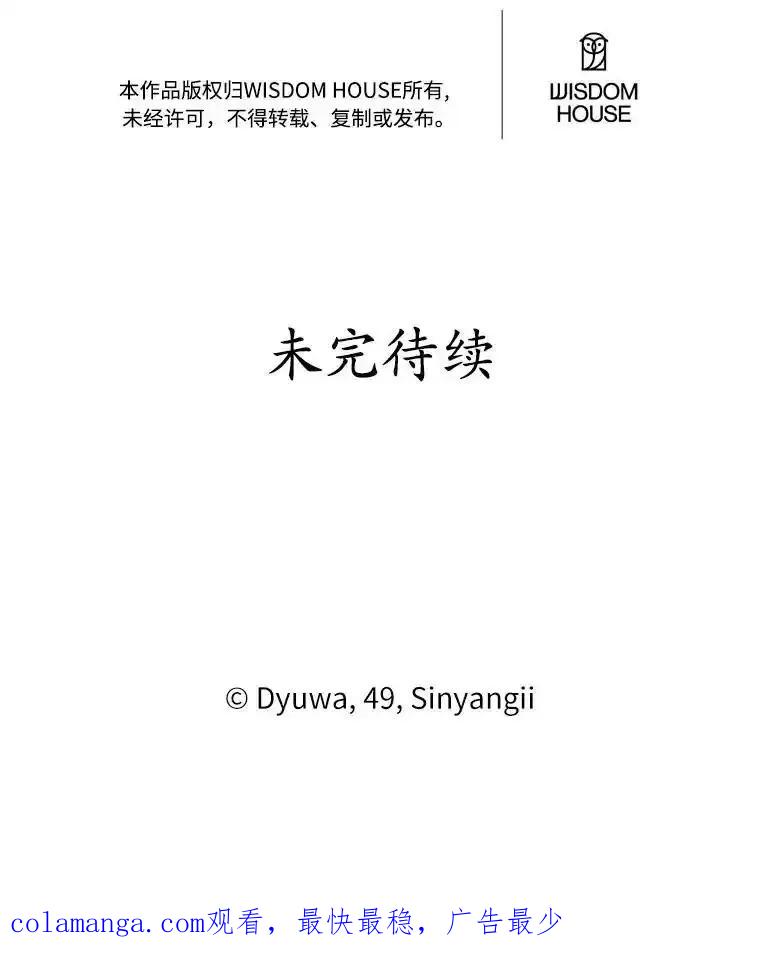 《突然有了老公和孩子》58.真的是过去吗？ 第104页