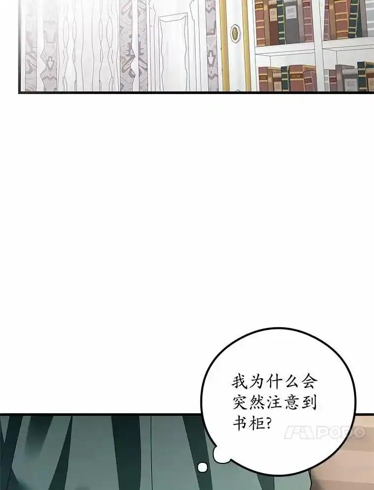 《突然有了老公和孩子》58.真的是过去吗？ 第94页