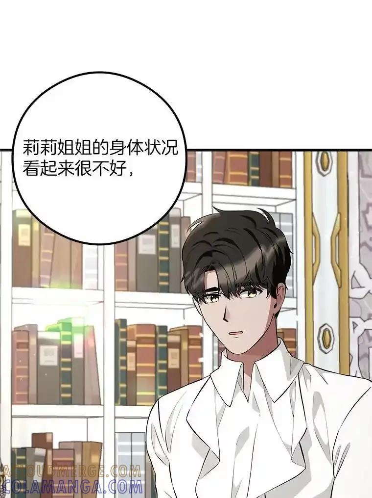 《突然有了老公和孩子》58.真的是过去吗？ 第13页