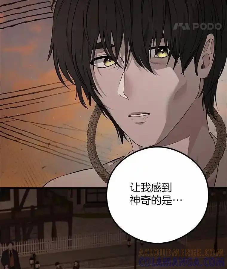 《突然有了老公和孩子》58.真的是过去吗？ 第61页