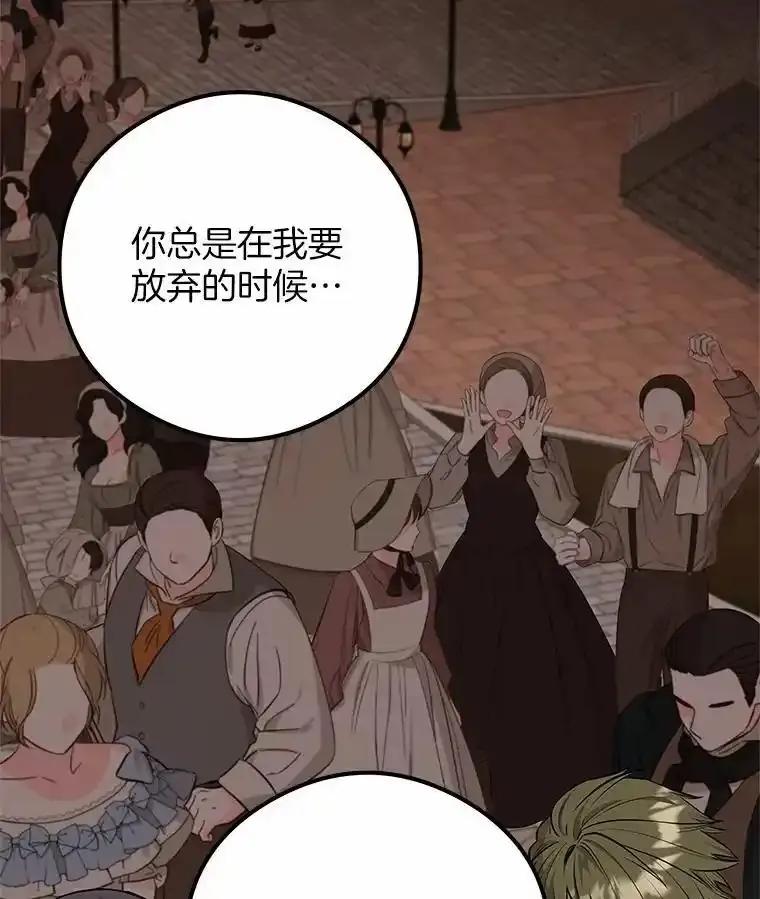 《突然有了老公和孩子》58.真的是过去吗？ 第62页