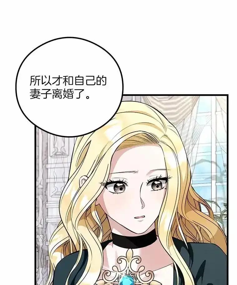 《突然有了老公和孩子》58.真的是过去吗？ 第52页