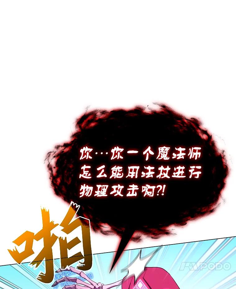 《游戏奇缘》5.闯入房间 第40页