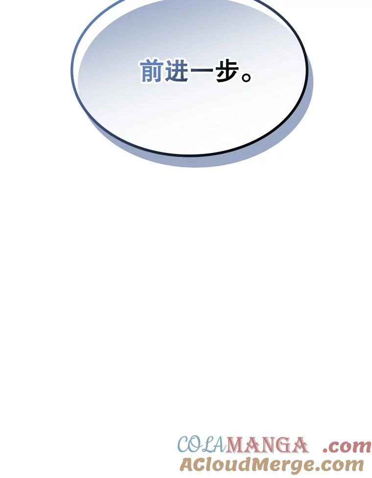 《游戏奇缘》5.闯入房间 第153页