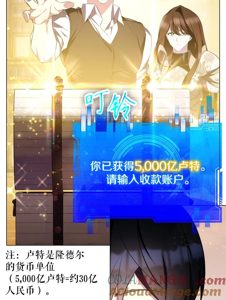 《游戏奇缘》5.闯入房间 第69页