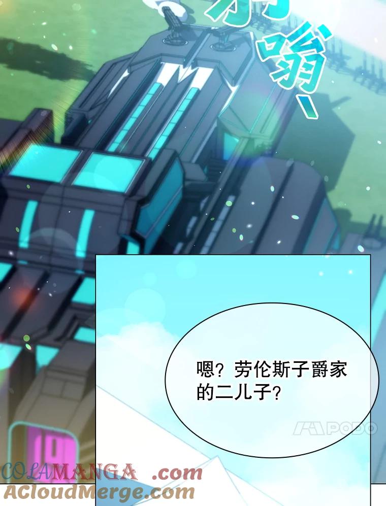 《游戏奇缘》5.闯入房间 第81页