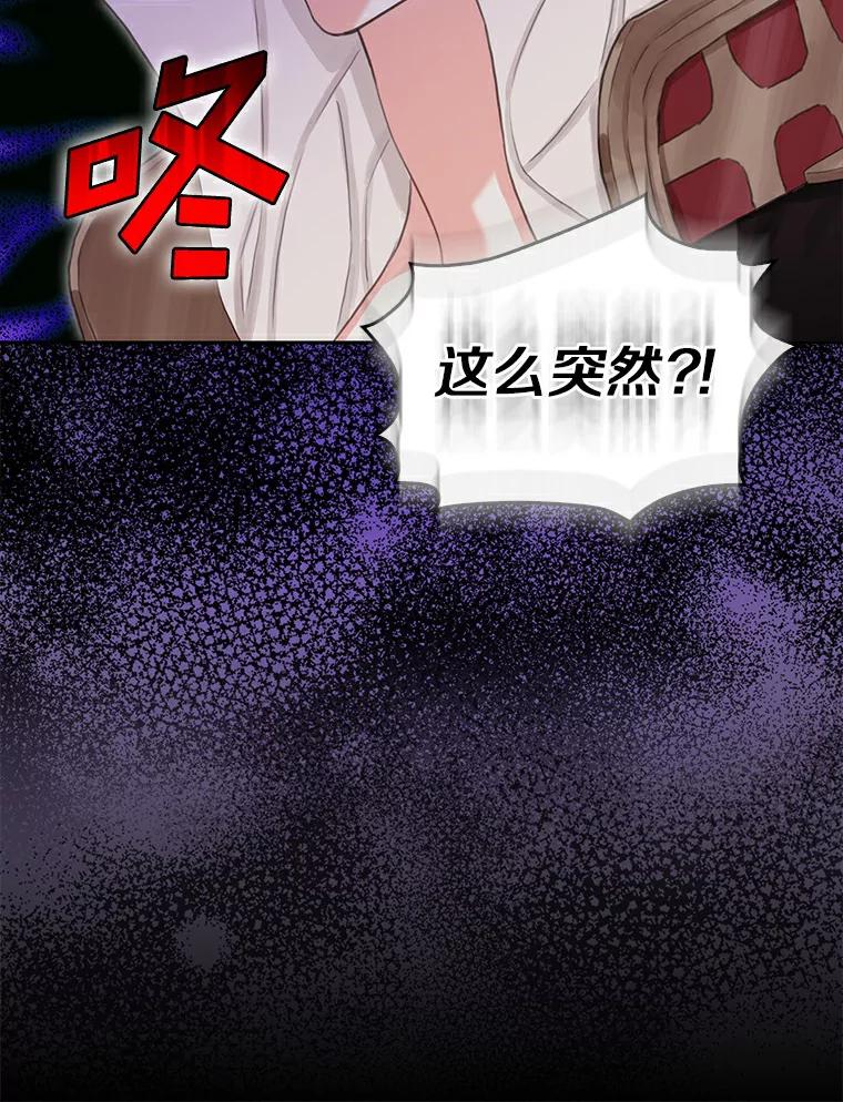 《吃干抹净还想跑？》5.我要忙着恋爱 第42页