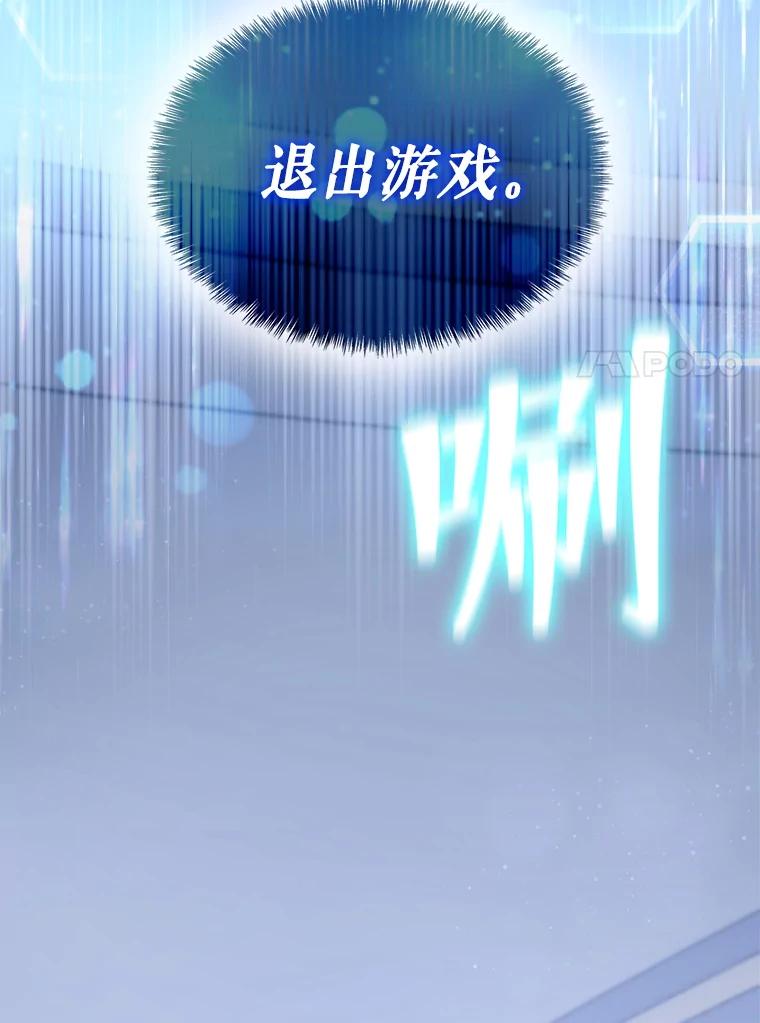 《游戏奇缘》5.闯入房间 第115页