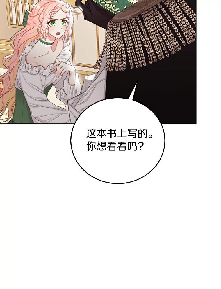 《吃干抹净还想跑？》5.我要忙着恋爱 第36页