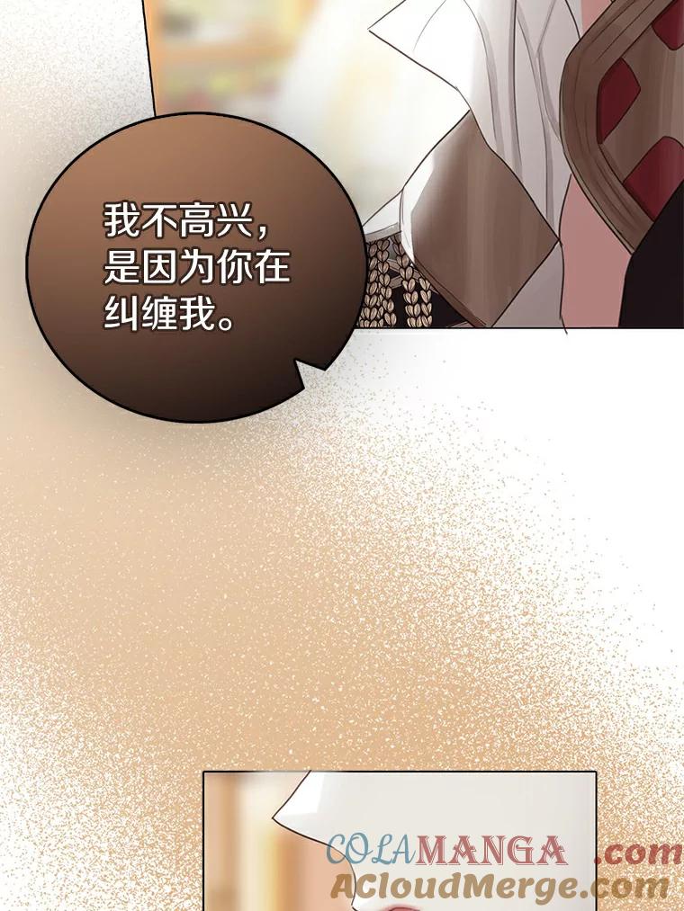 《吃干抹净还想跑？》5.我要忙着恋爱 第55页