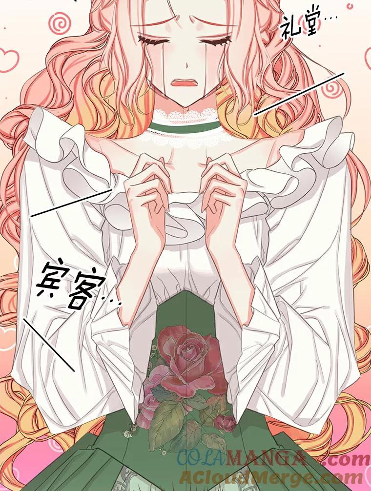 《吃干抹净还想跑？》5.我要忙着恋爱 第25页