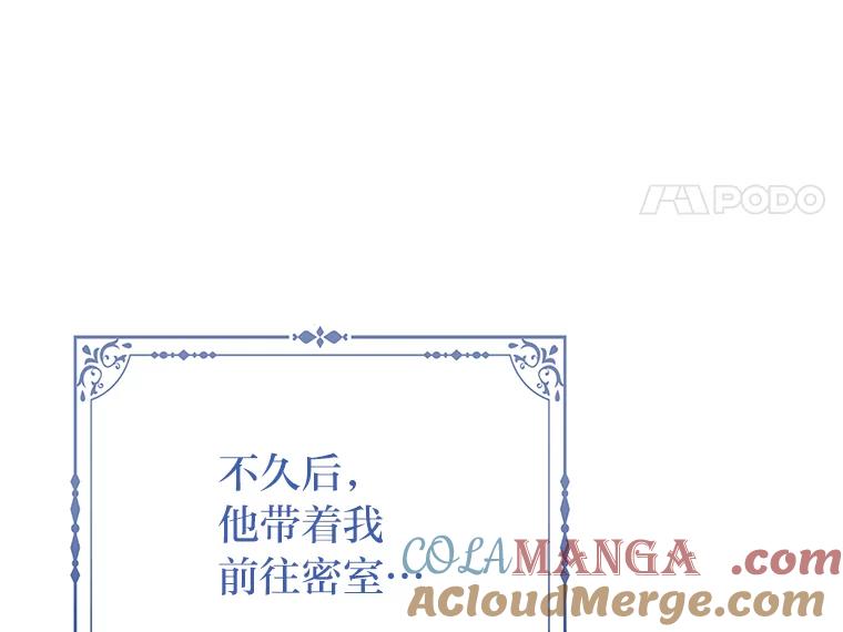 《反派们最爱的我》5.敞开心扉 第29页