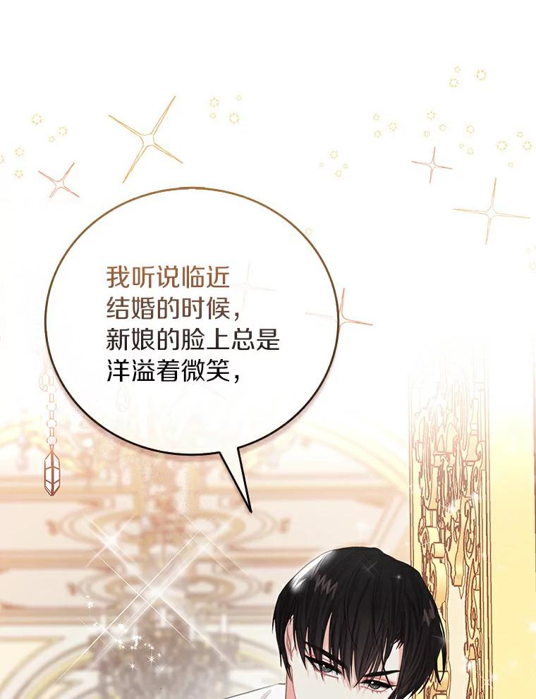 《吃干抹净还想跑？》5.我要忙着恋爱 第33页