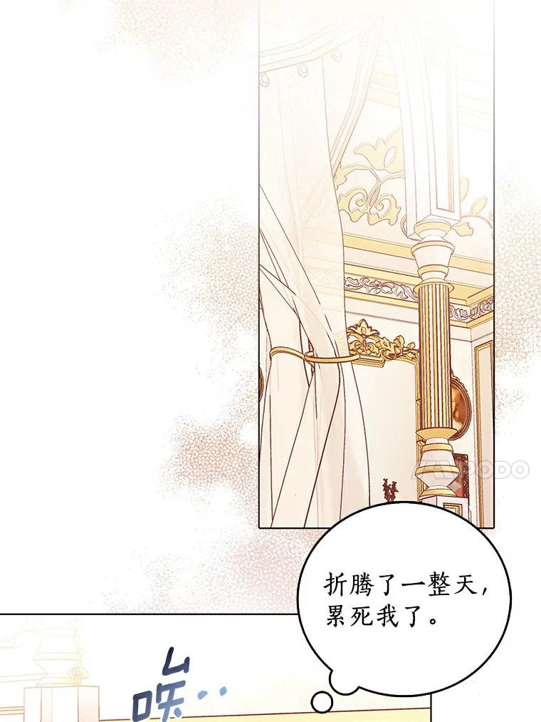 《吃干抹净还想跑？》5.我要忙着恋爱 第72页