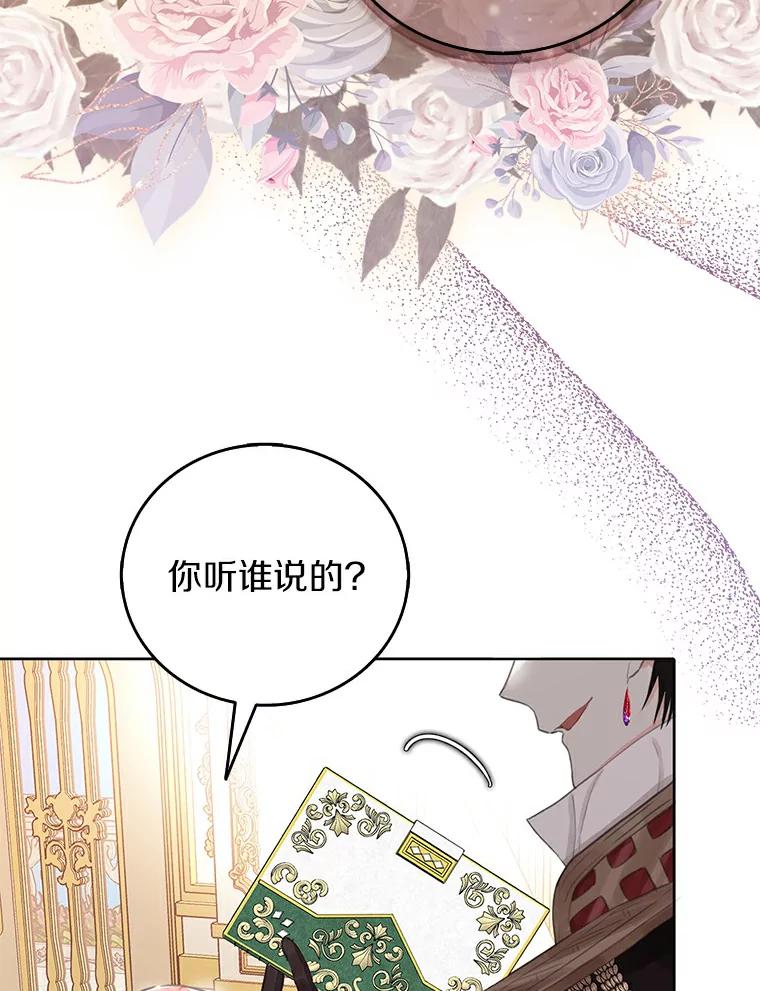 《吃干抹净还想跑？》5.我要忙着恋爱 第35页